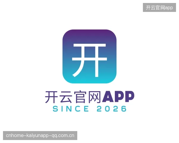 认识开云官网app